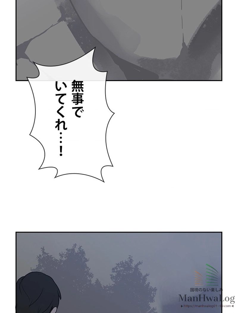 魔剣王 - 第88話 - Page 24