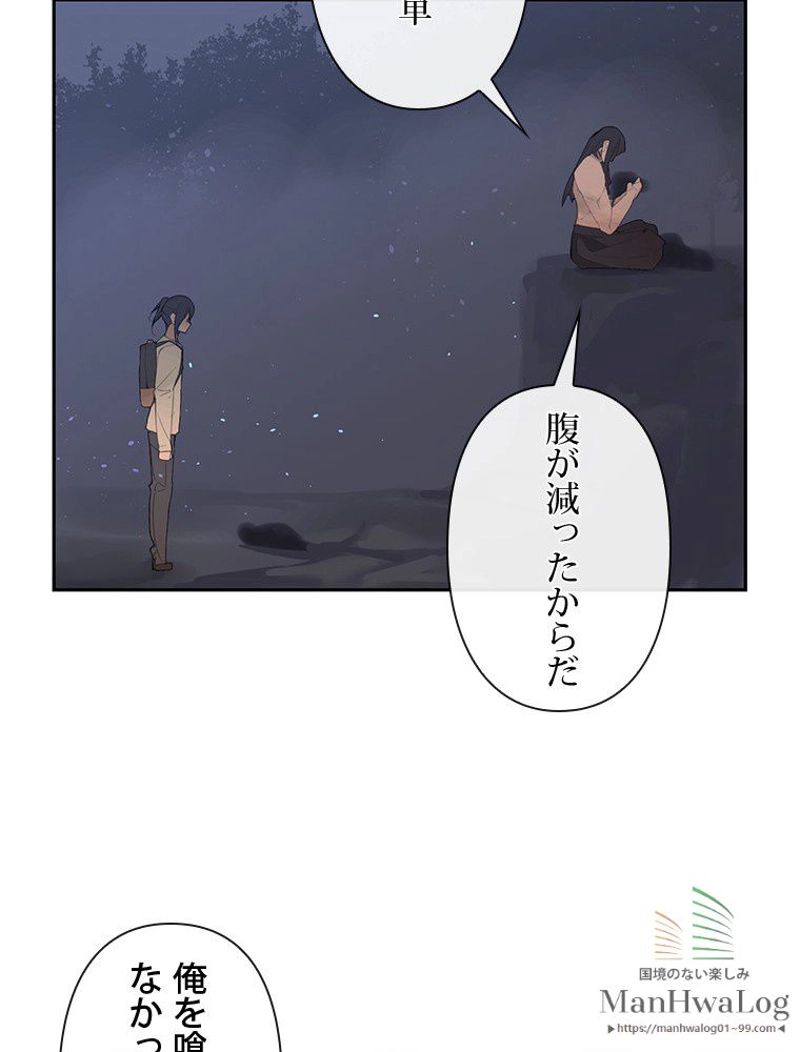 魔剣王 - 第88話 - Page 65