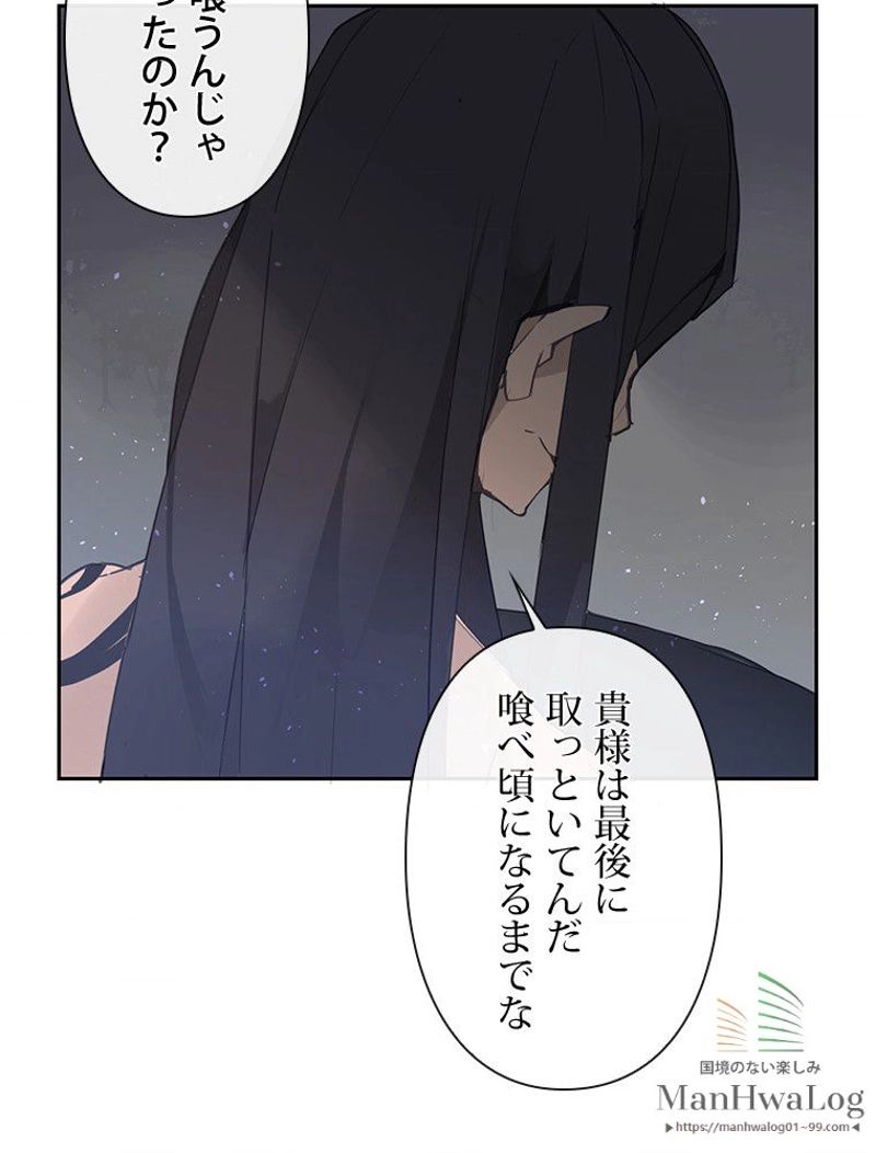 魔剣王 - 第88話 - Page 66