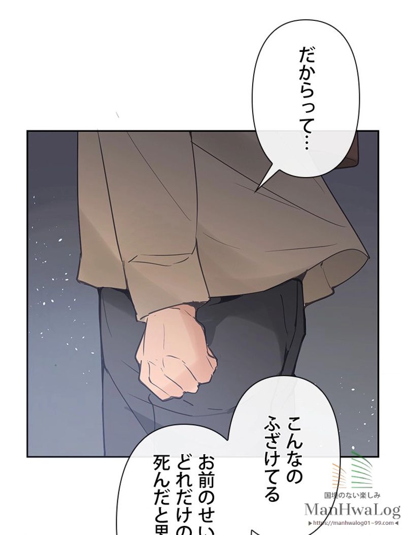 魔剣王 - 第88話 - Page 67