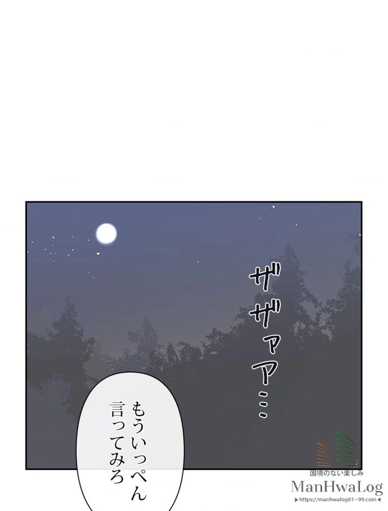 魔剣王 - 第89話 - Page 1