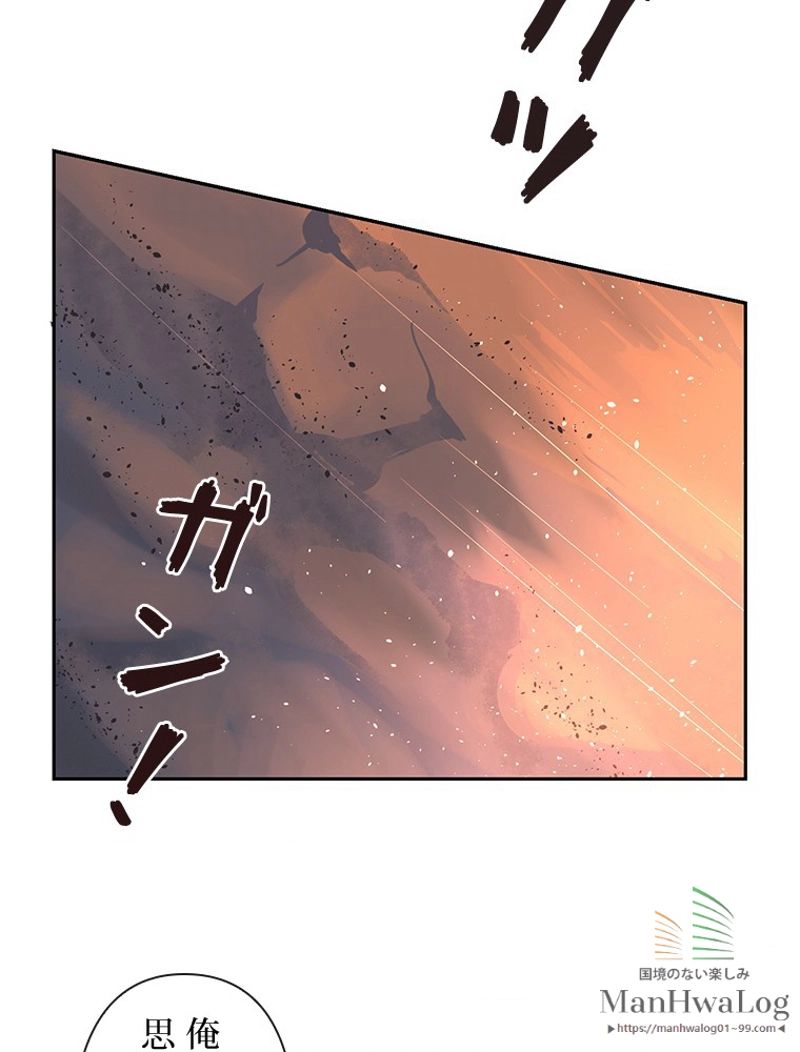 魔剣王 - 第89話 - Page 16