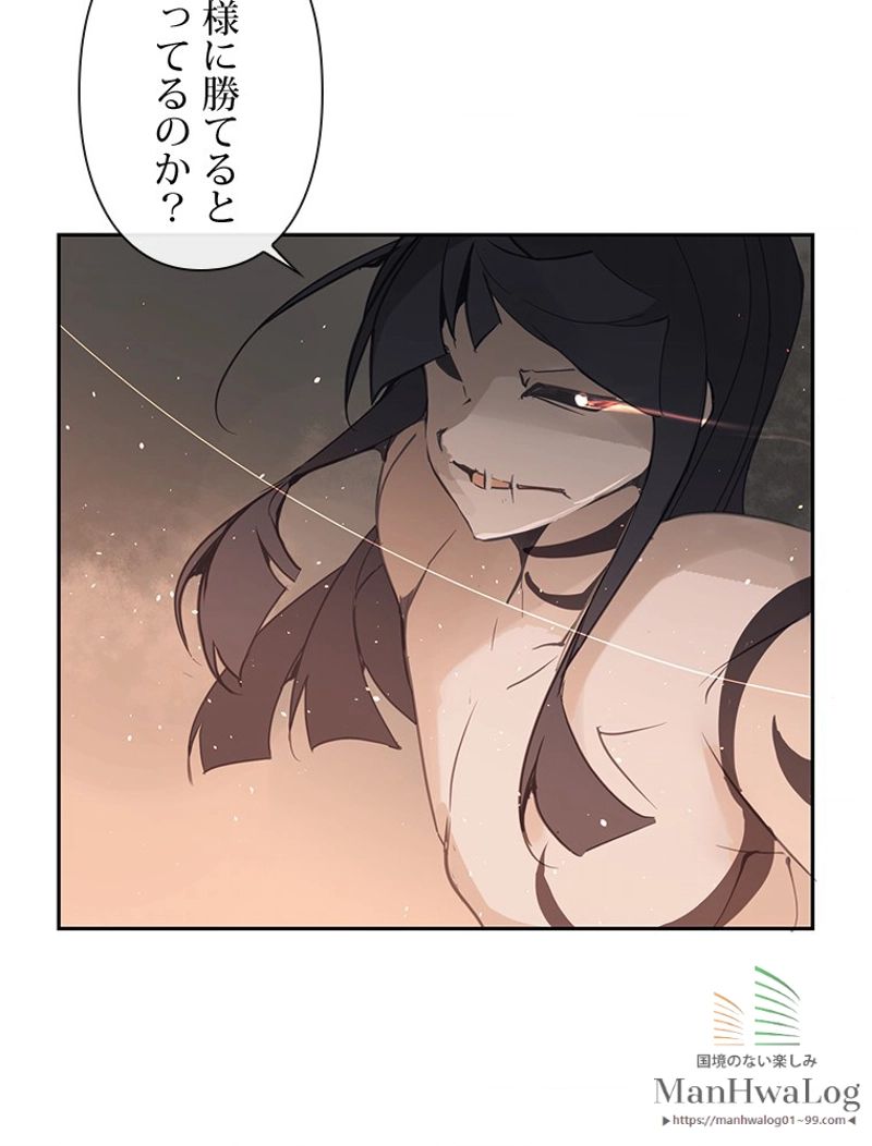 魔剣王 - 第89話 - Page 17