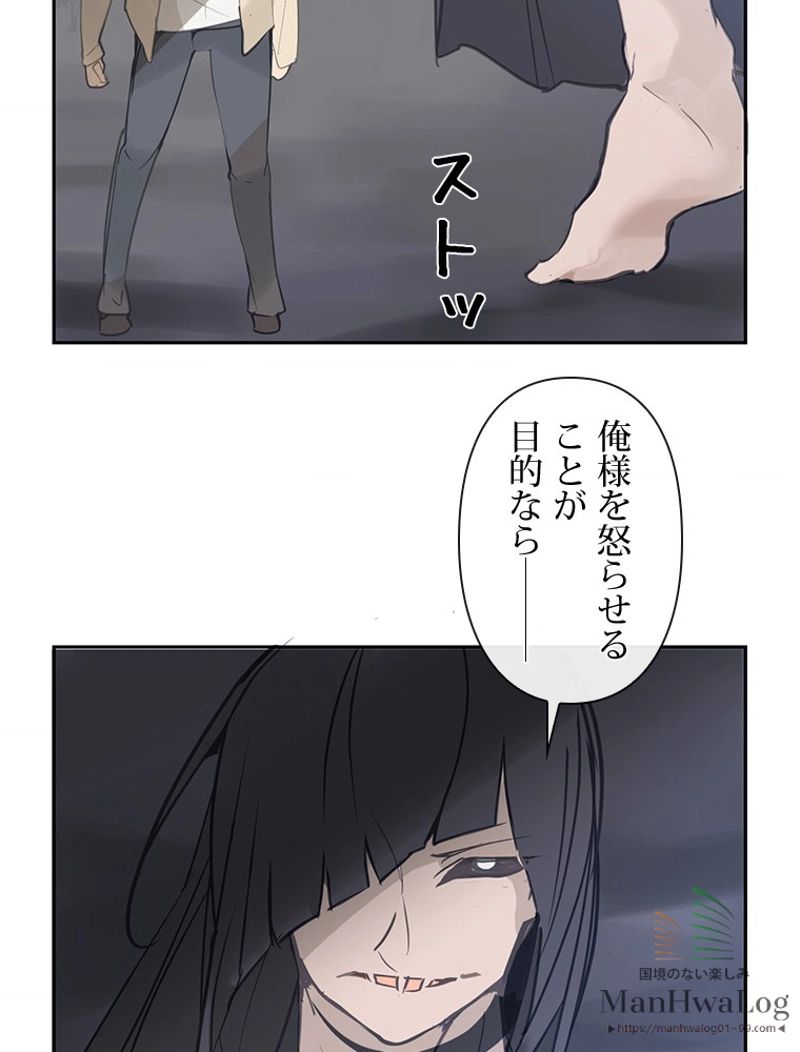 魔剣王 - 第89話 - Page 3