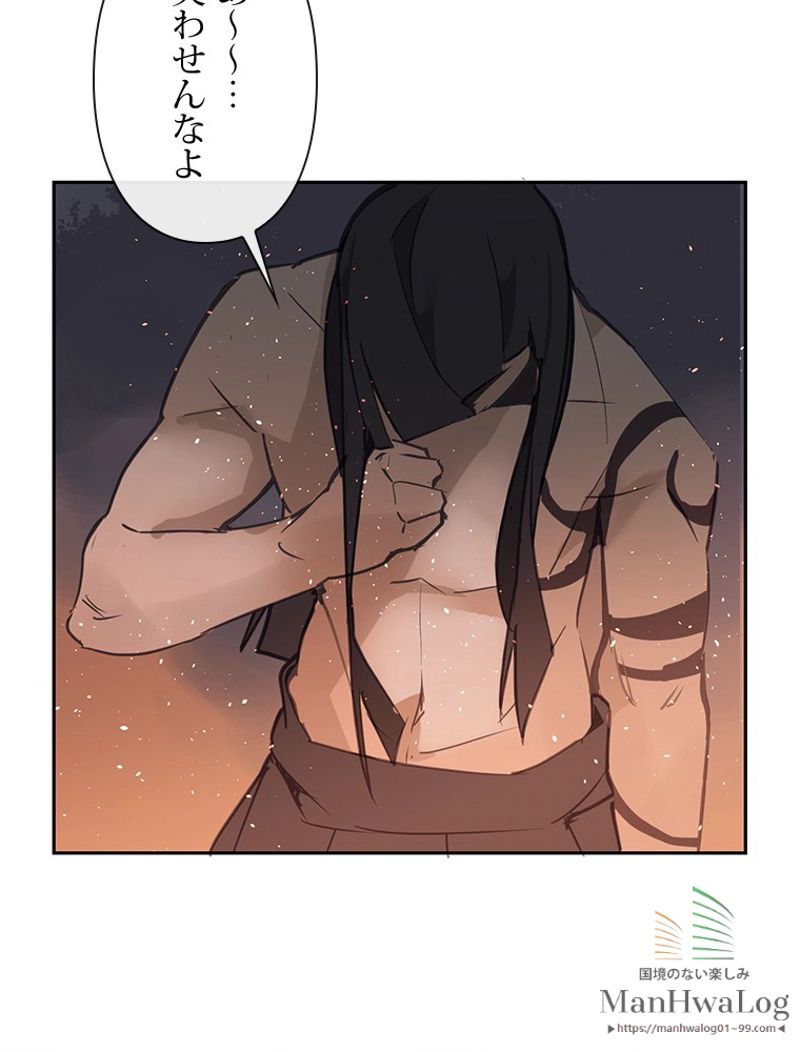 魔剣王 - 第89話 - Page 30