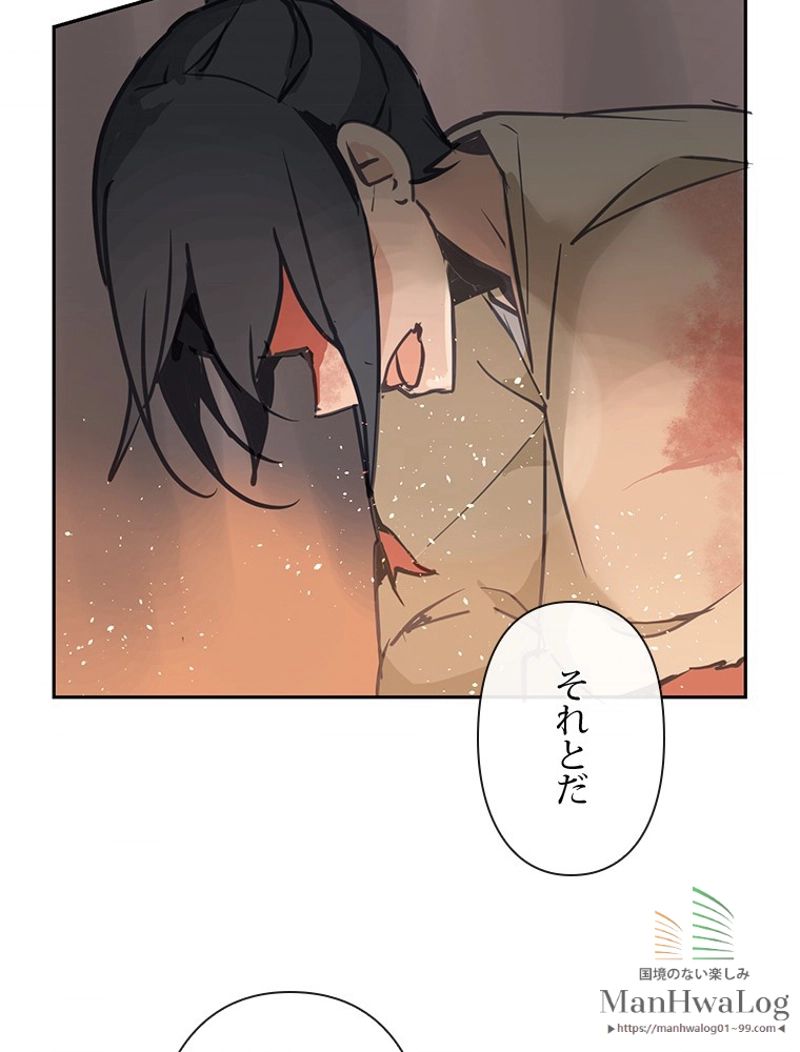 魔剣王 - 第89話 - Page 50