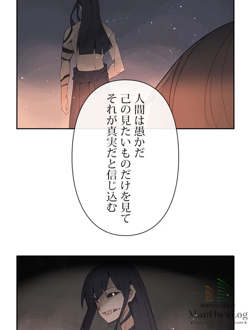 魔剣王 - 第89話 - Page 60