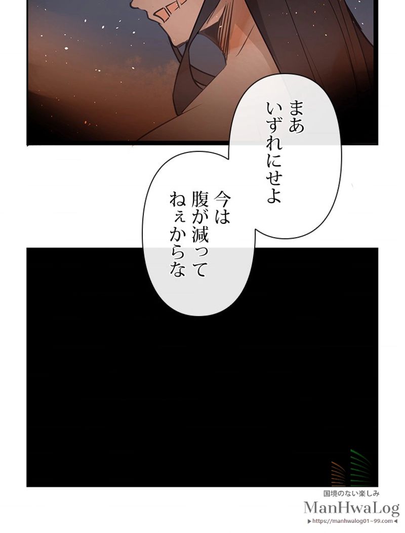 魔剣王 - 第89話 - Page 62