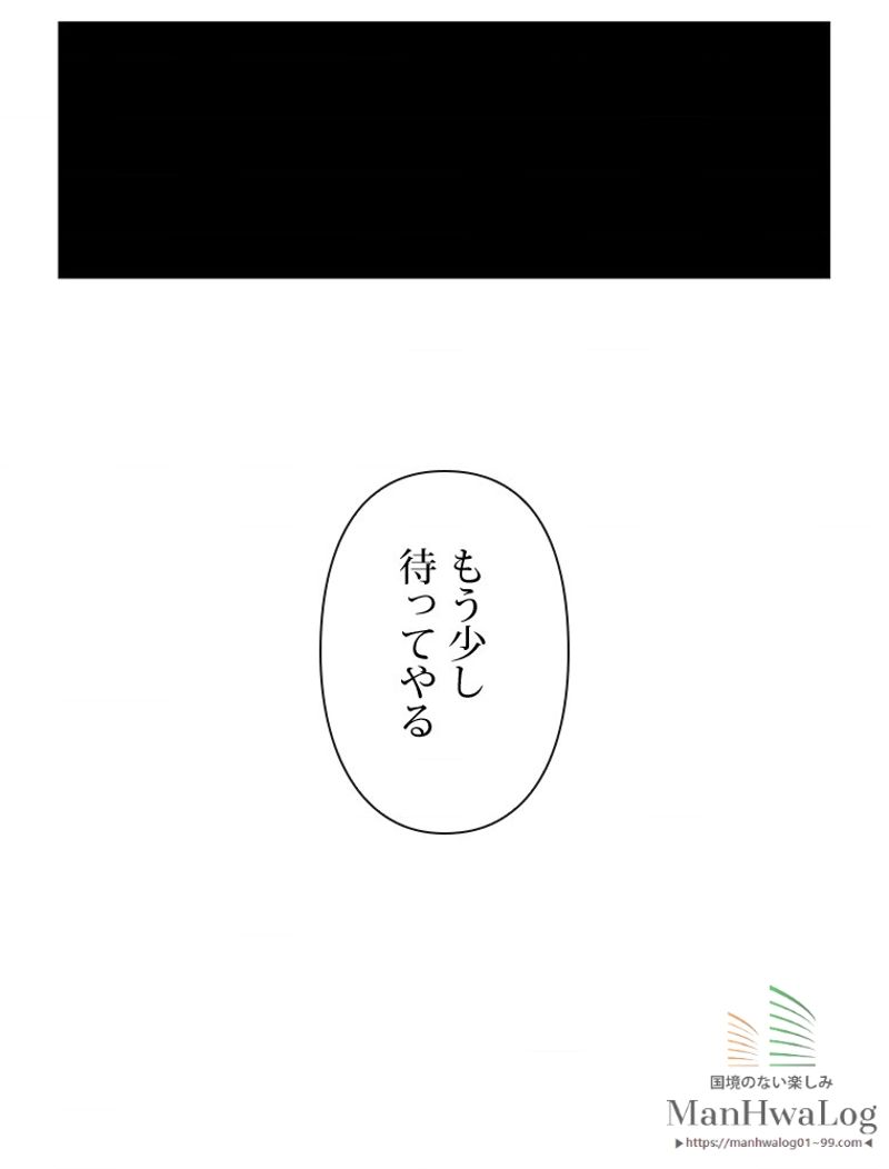 魔剣王 - 第89話 - Page 63