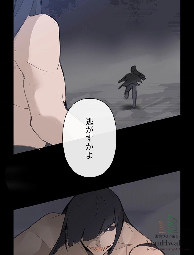 魔剣王 - 第90話 - Page 26