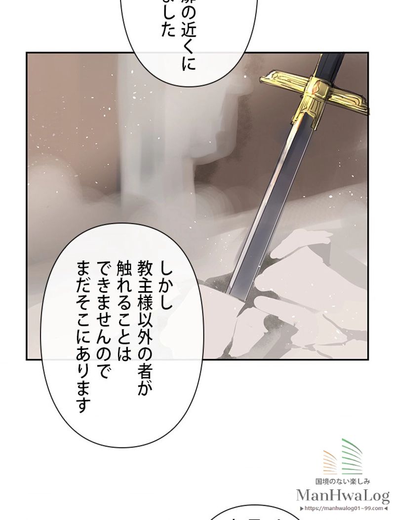 魔剣王 - 第90話 - Page 51