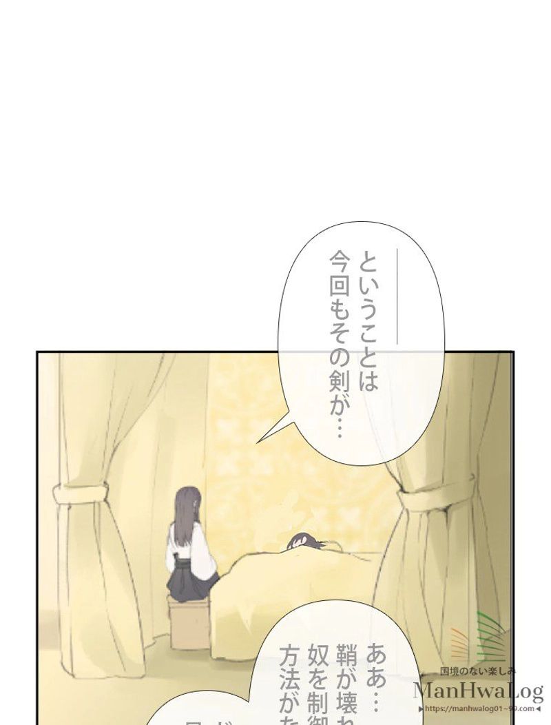 魔剣王 - 第90話 - Page 65