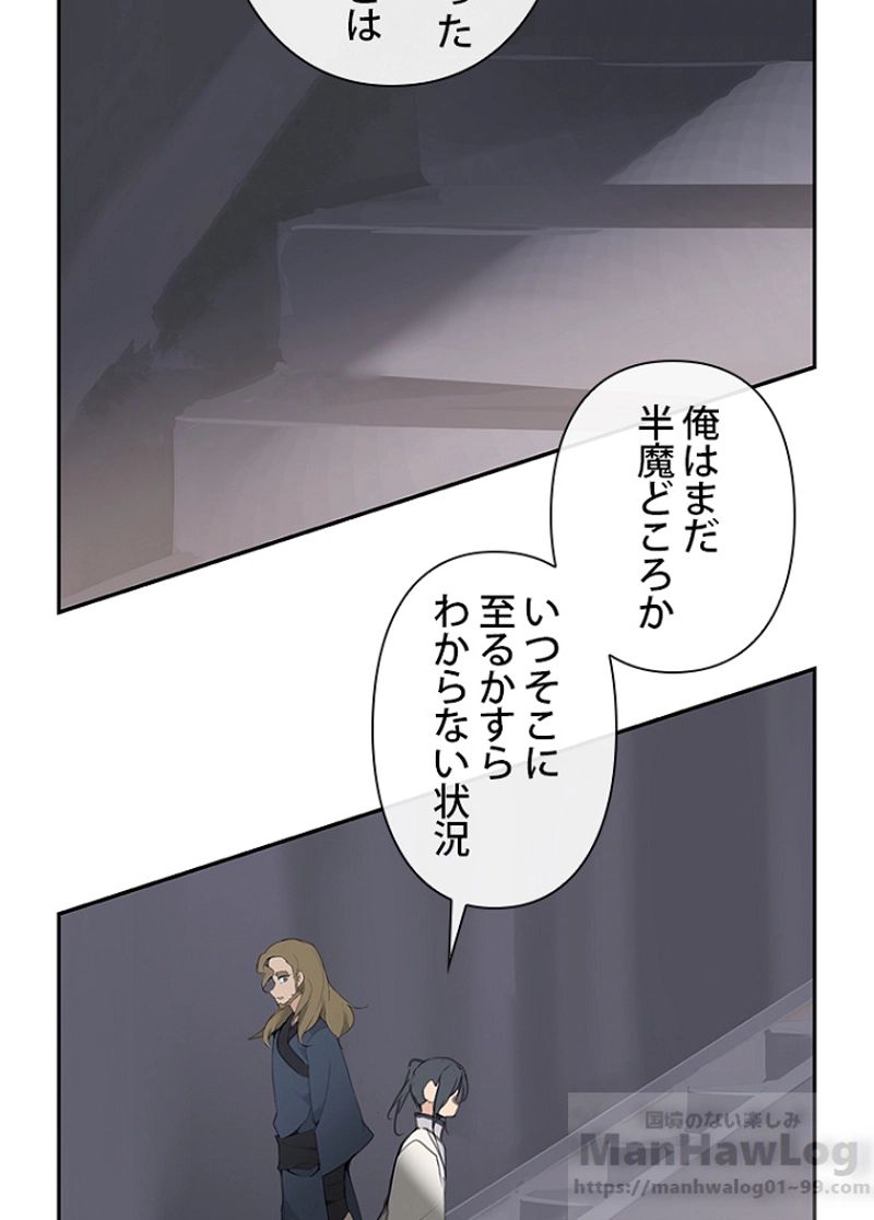 魔剣王 - 第91話 - Page 44