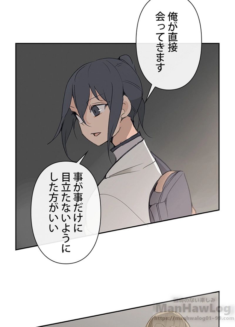 魔剣王 - 第92話 - Page 19