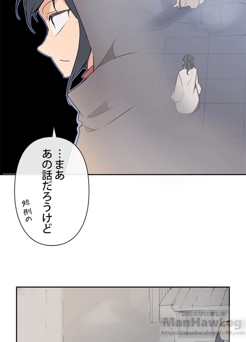 魔剣王 - 第92話 - Page 28