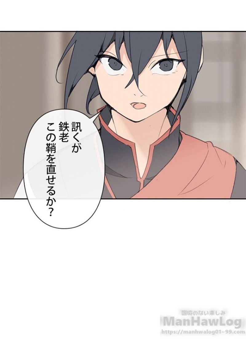 魔剣王 - 第92話 - Page 54