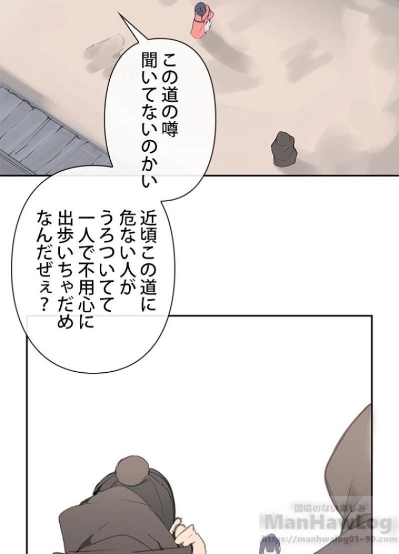 魔剣王 - 第92話 - Page 61