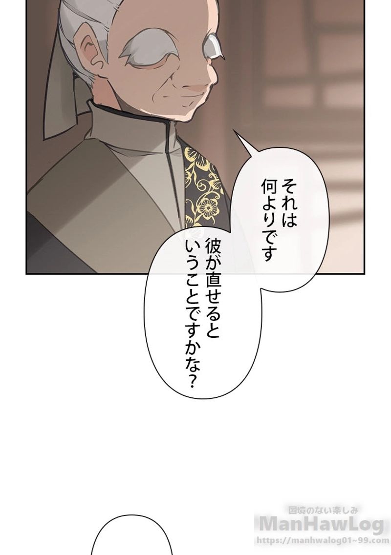 魔剣王 - 第93話 - Page 58