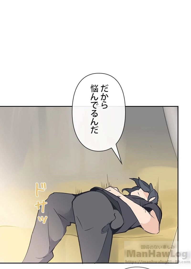 魔剣王 - 第95話 - Page 12