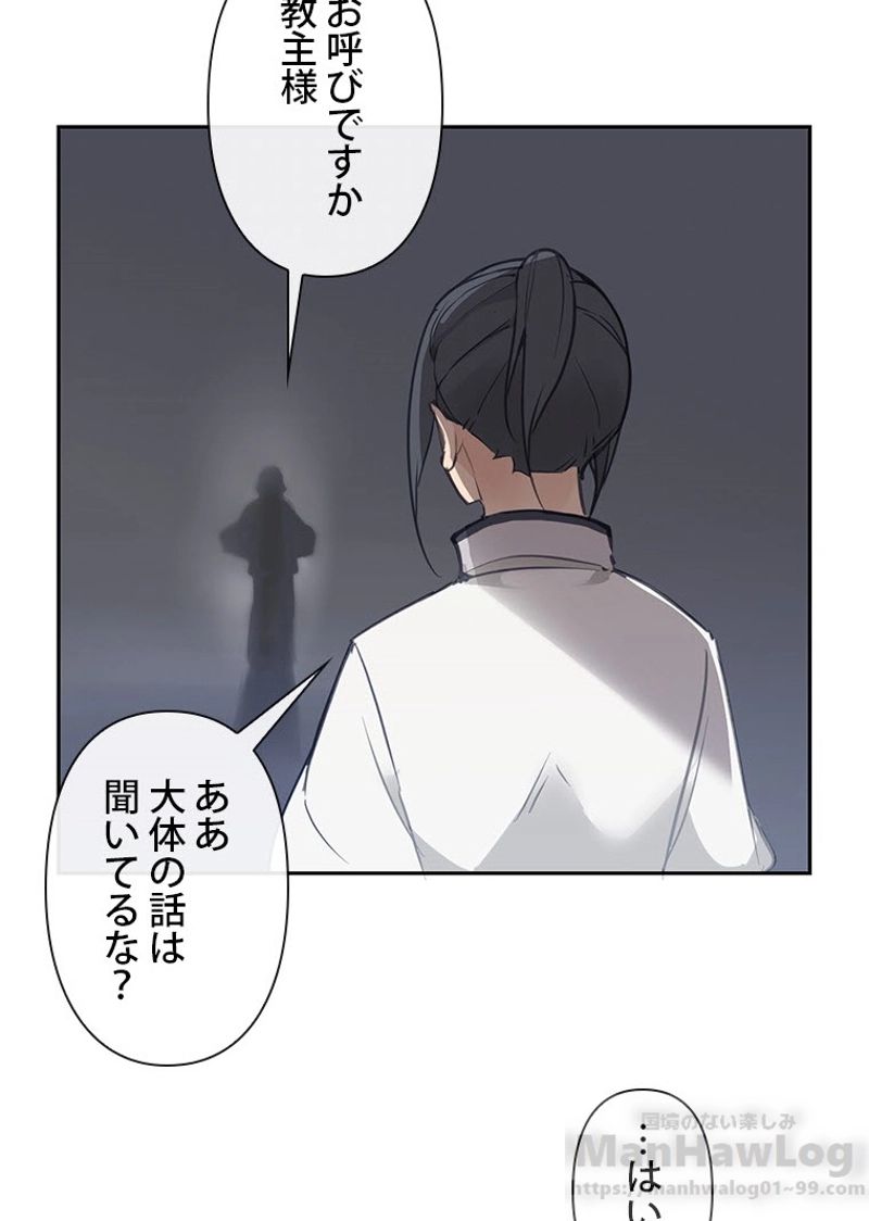 魔剣王 - 第95話 - Page 24