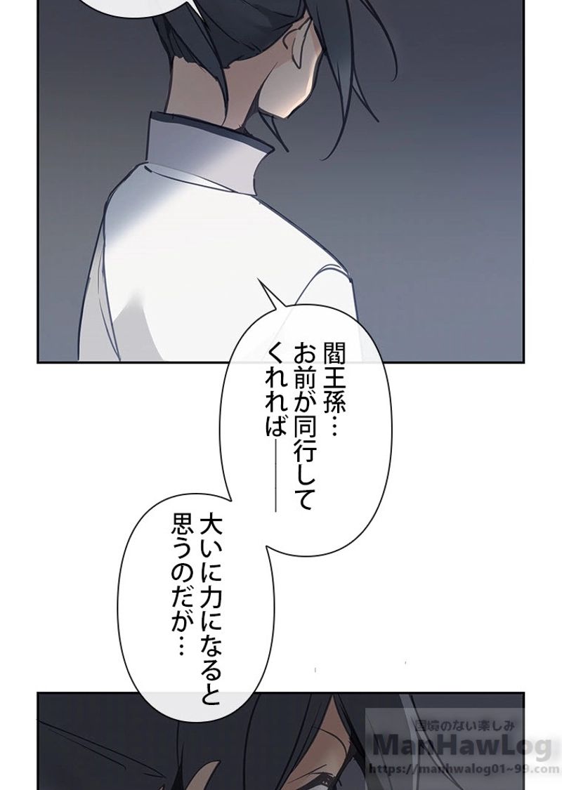 魔剣王 - 第95話 - Page 31