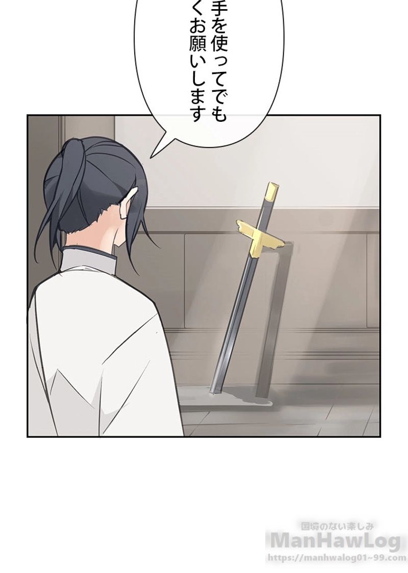 魔剣王 - 第95話 - Page 46