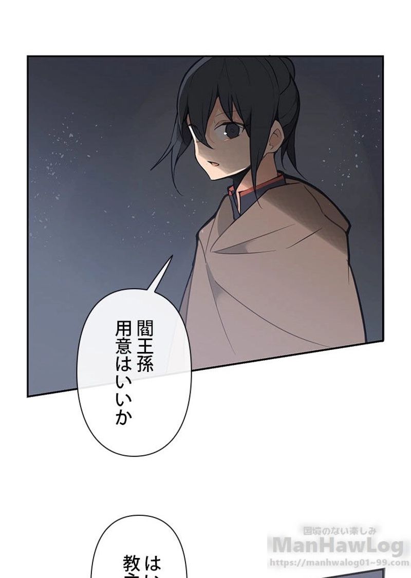 魔剣王 - 第95話 - Page 51