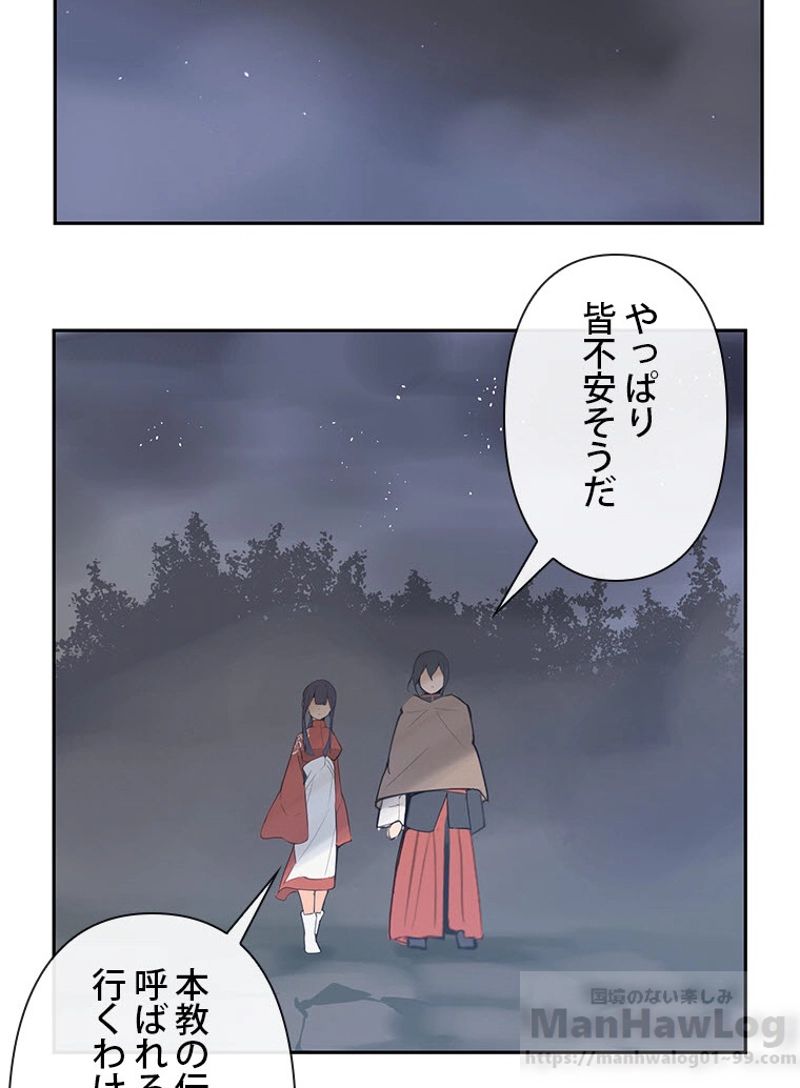 魔剣王 - 第95話 - Page 61