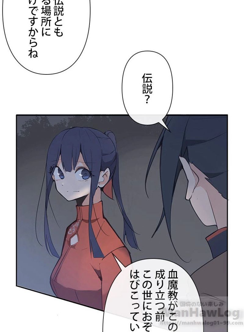 魔剣王 - 第95話 - Page 62