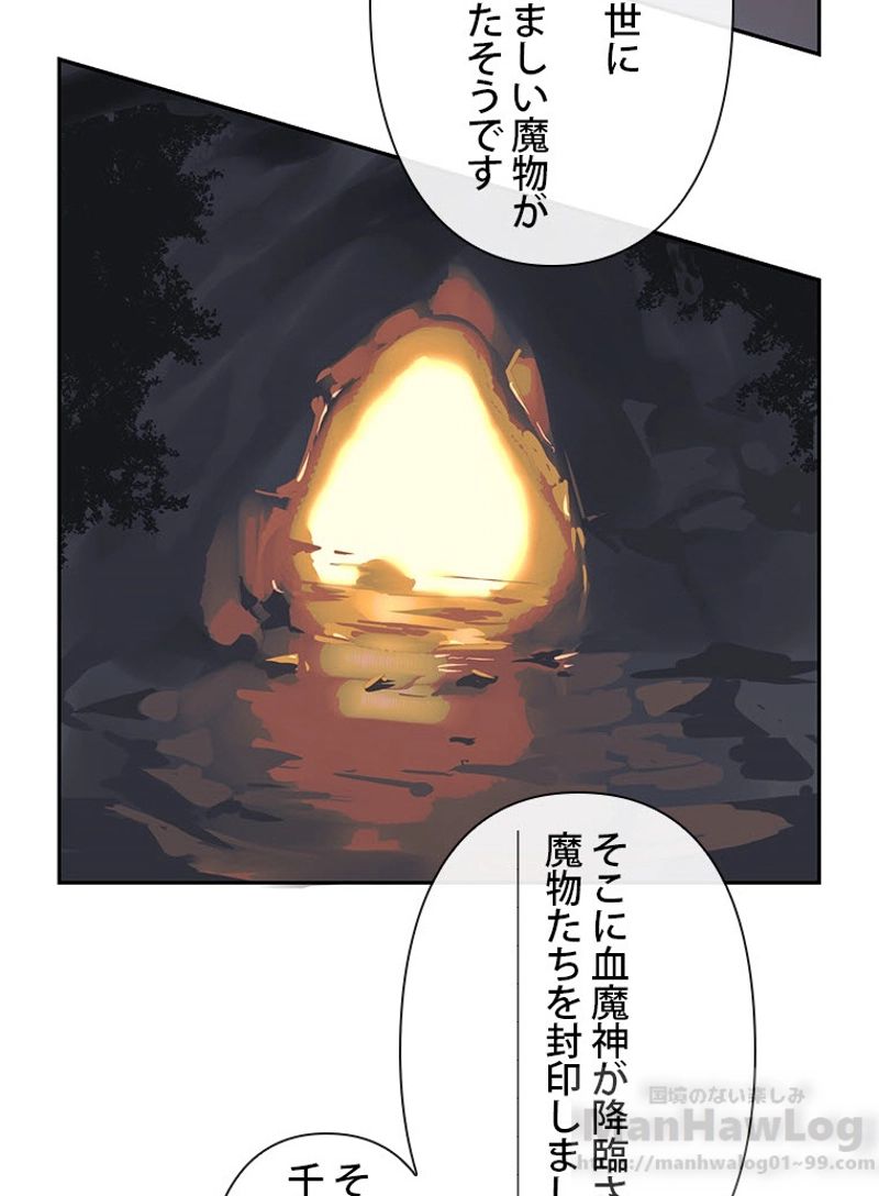 魔剣王 - 第95話 - Page 63