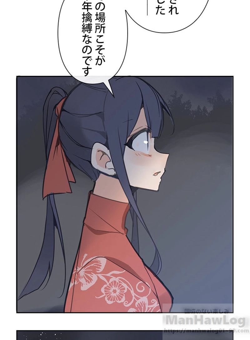 魔剣王 - 第95話 - Page 64