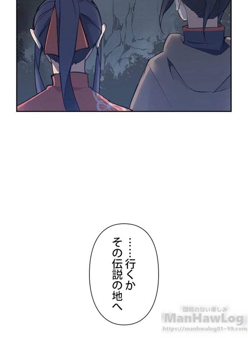 魔剣王 - 第95話 - Page 66