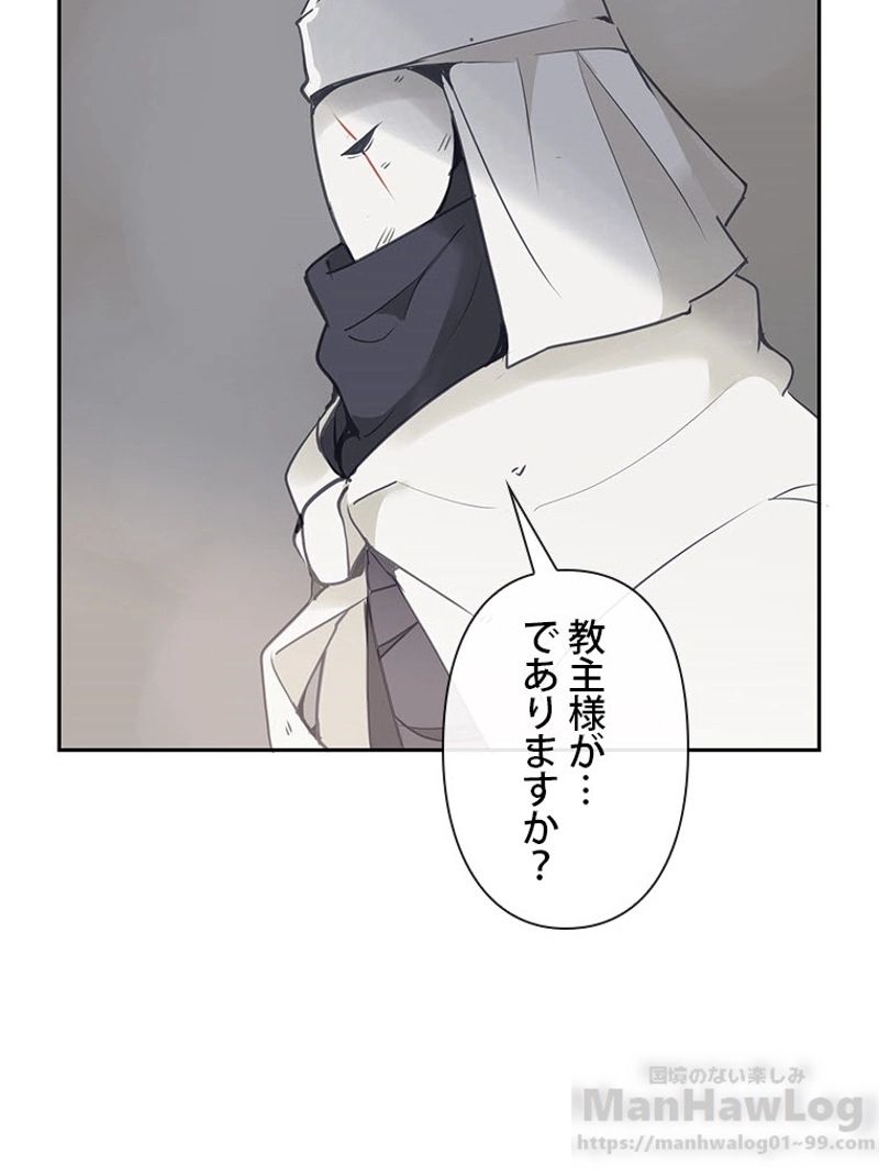 魔剣王 - 第96話 - Page 13