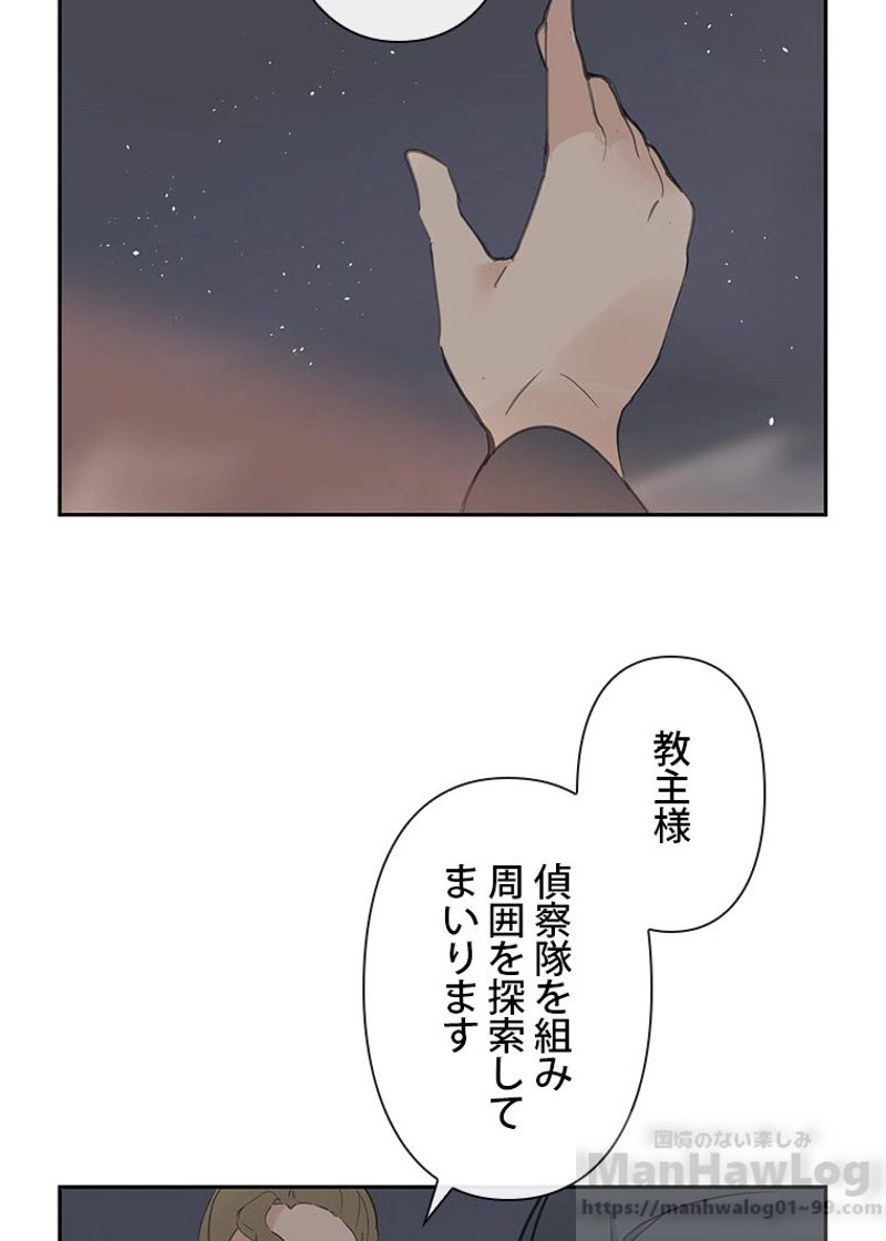 魔剣王 - 第96話 - Page 60