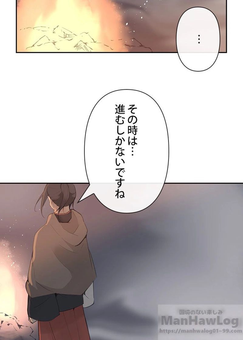 魔剣王 - 第96話 - Page 64