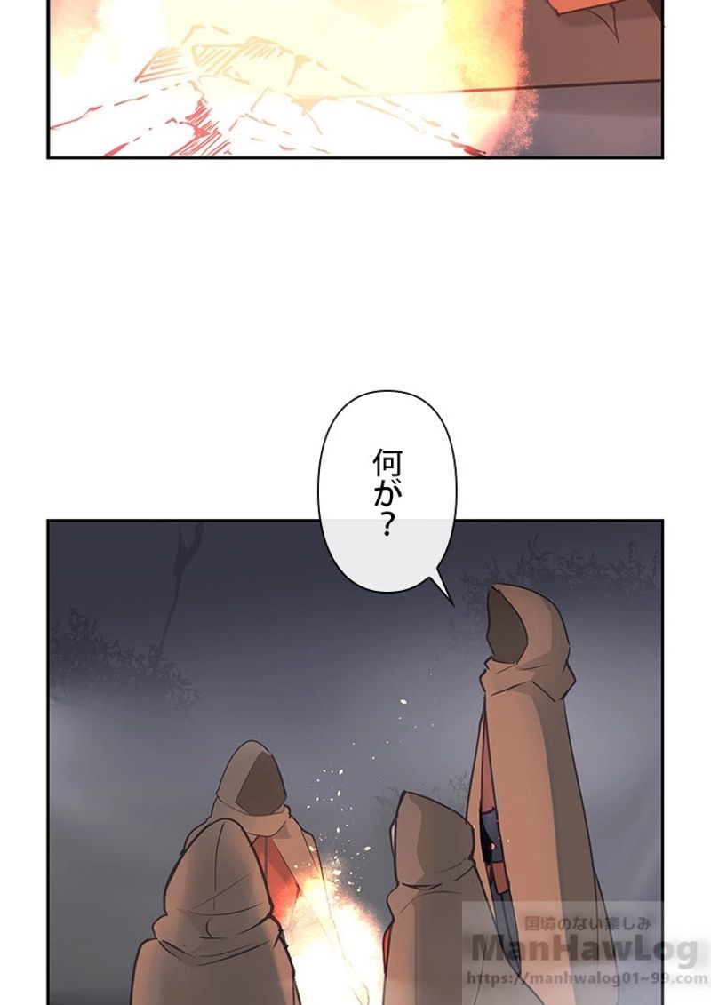 魔剣王 - 第97話 - Page 14