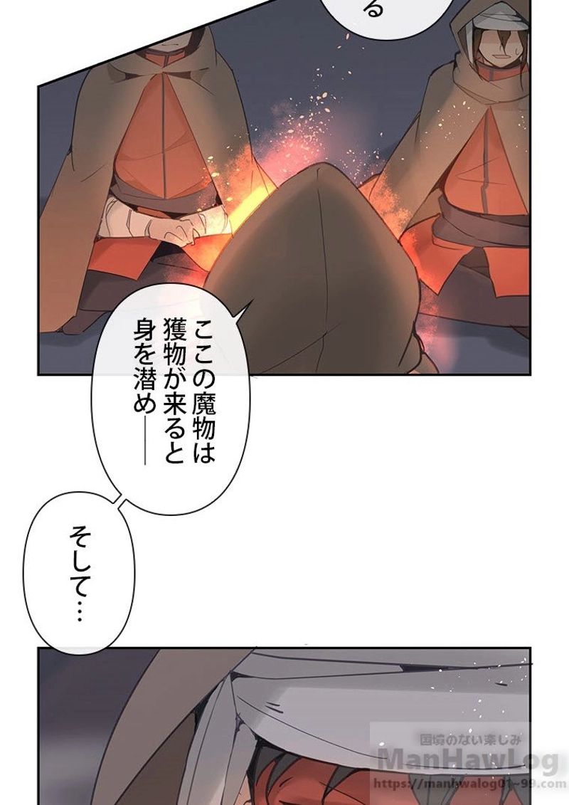 魔剣王 - 第97話 - Page 16