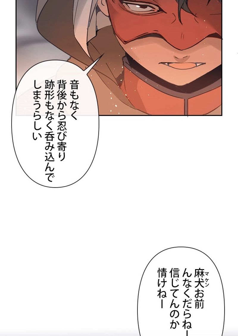 魔剣王 - 第97話 - Page 17