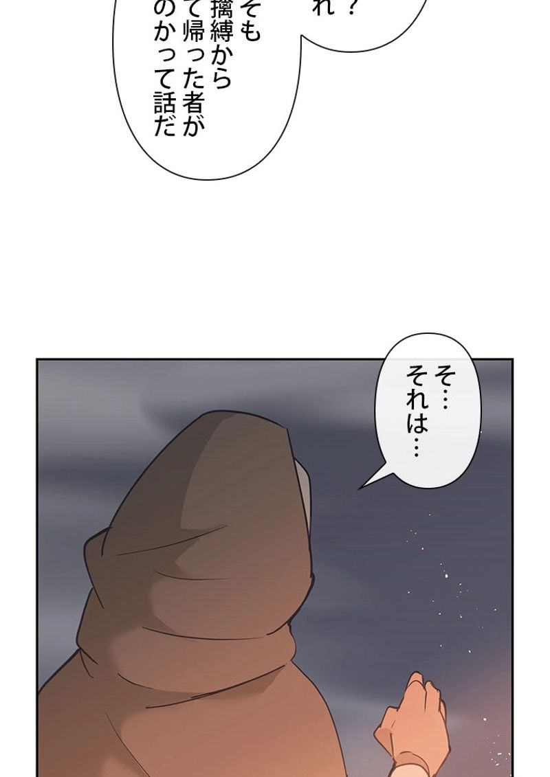 魔剣王 - 第97話 - Page 21