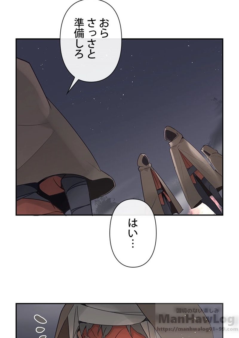 魔剣王 - 第97話 - Page 24