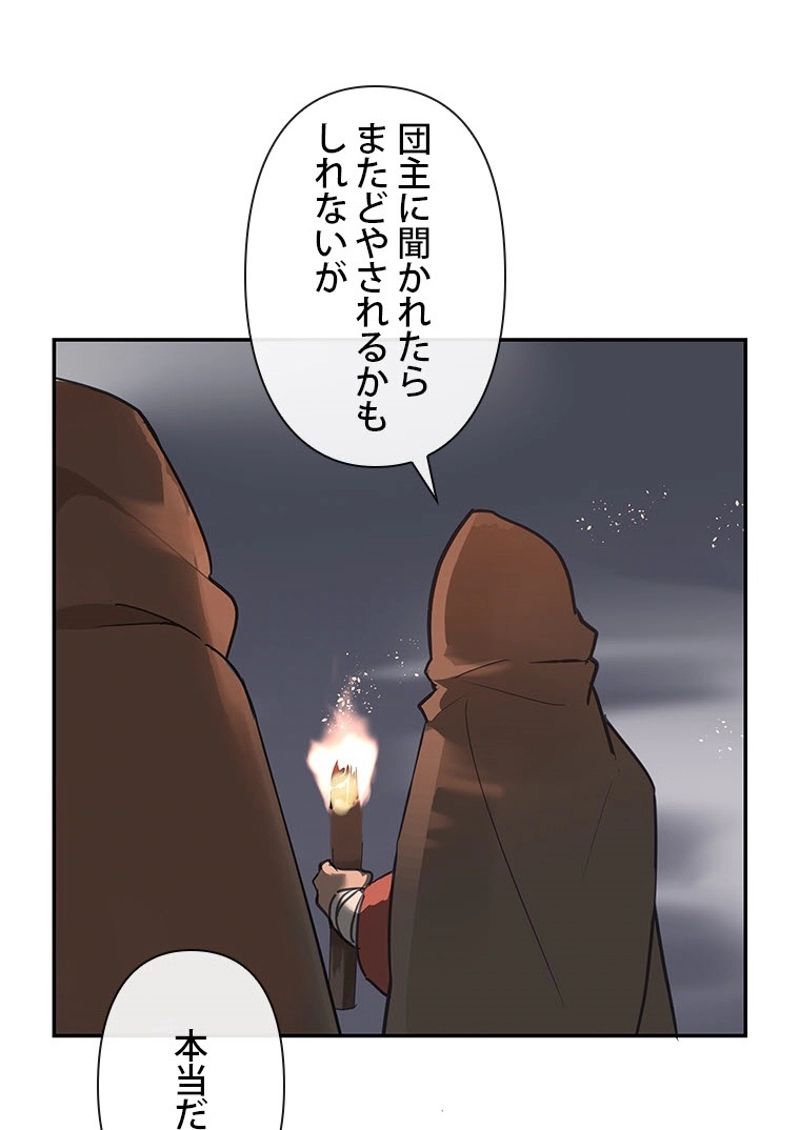 魔剣王 - 第97話 - Page 35