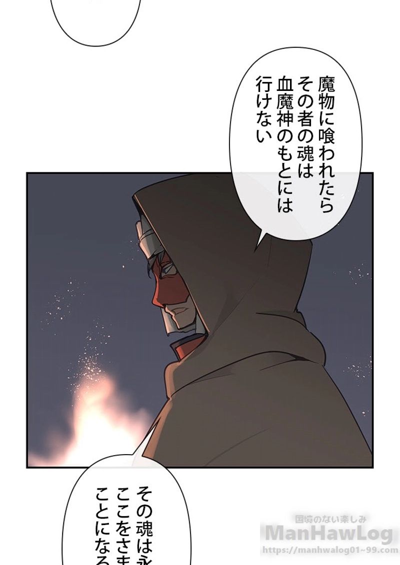 魔剣王 - 第97話 - Page 36