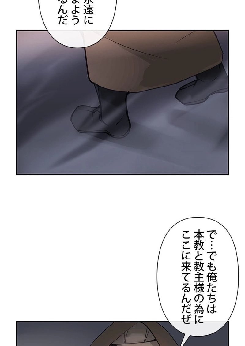 魔剣王 - 第97話 - Page 37