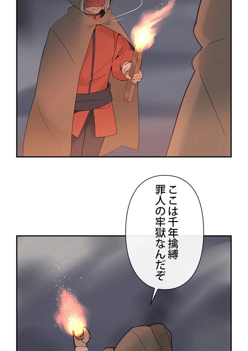 魔剣王 - 第97話 - Page 39