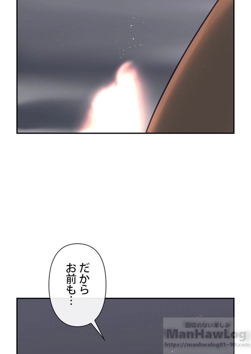 魔剣王 - 第97話 - Page 42