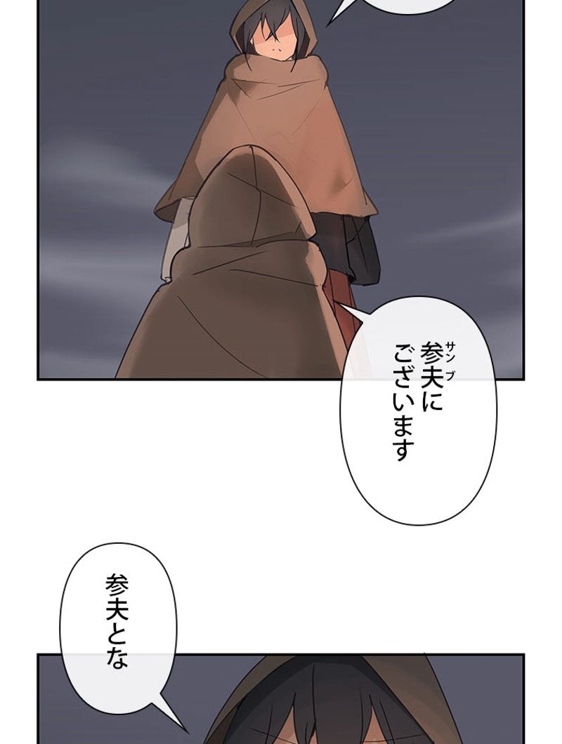 魔剣王 - 第97話 - Page 53