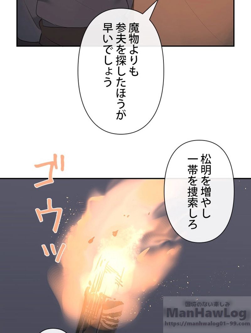 魔剣王 - 第97話 - Page 56