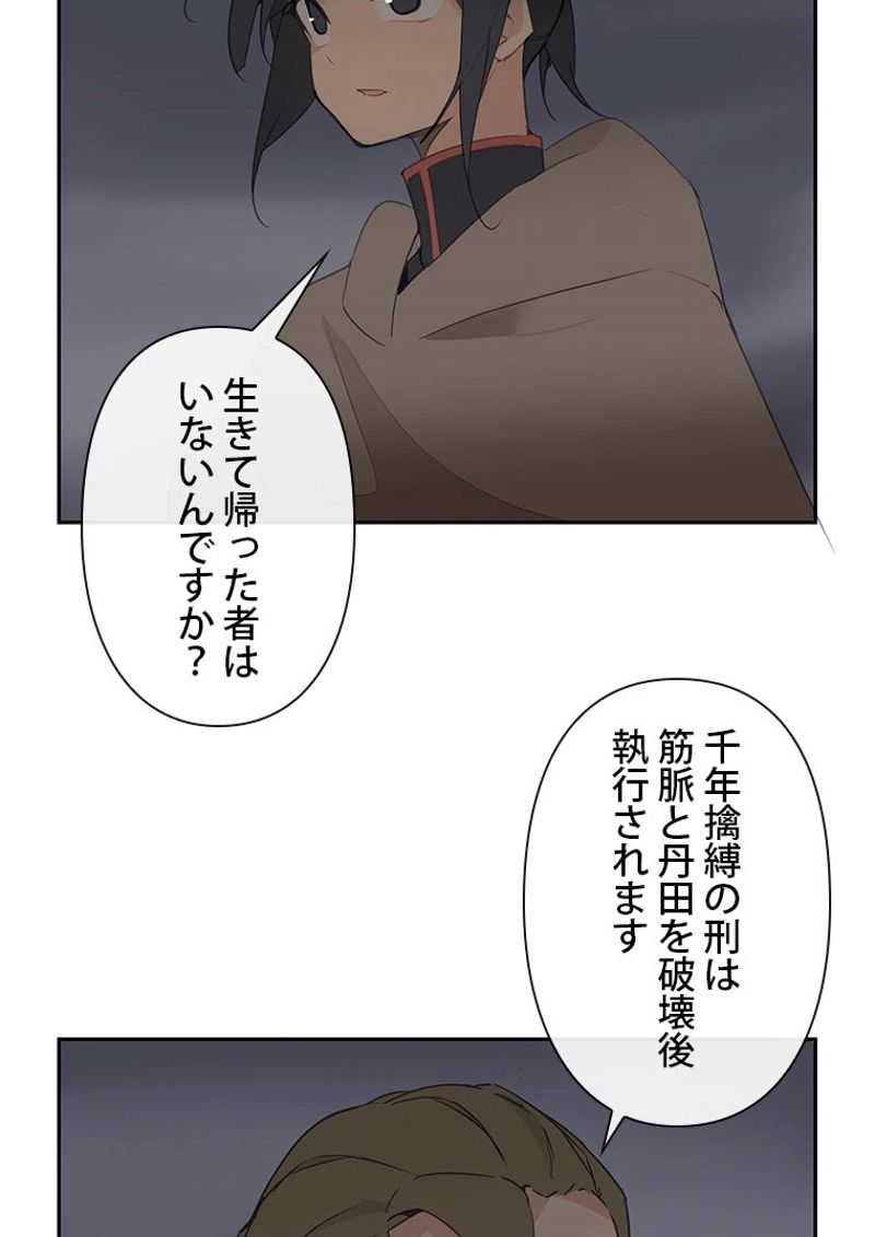 魔剣王 - 第97話 - Page 7