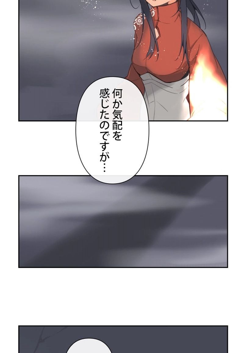 魔剣王 - 第98話 - Page 11