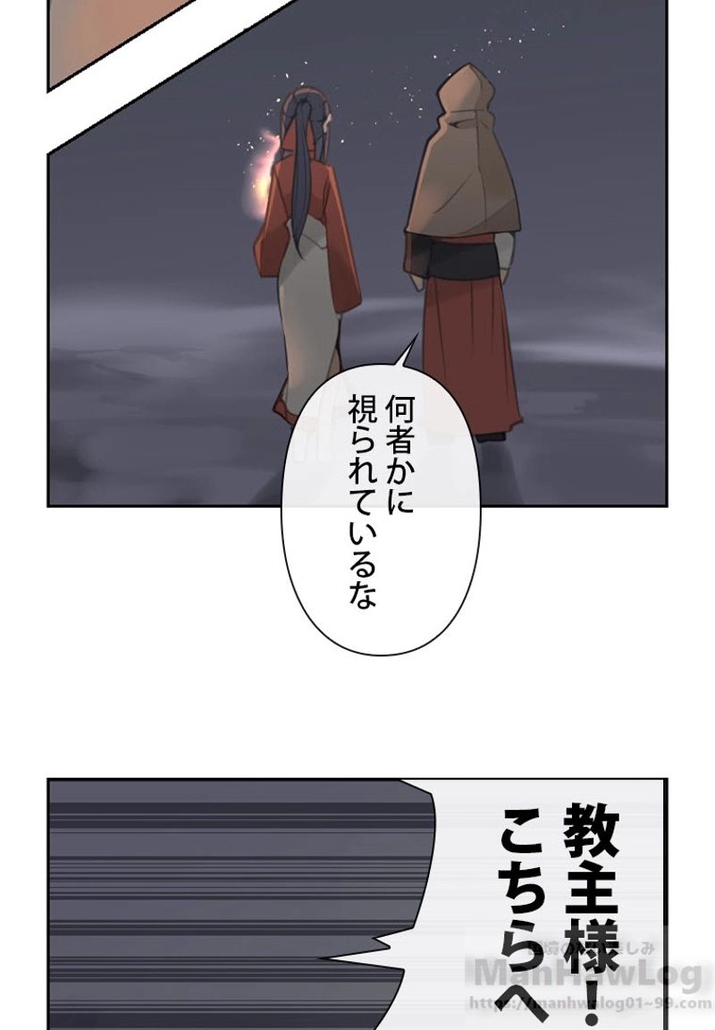 魔剣王 - 第98話 - Page 16